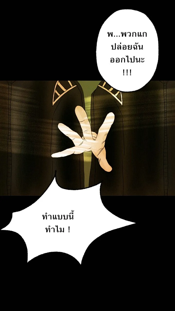 666Apt. อพาร์ตเมนต์คุณผี - หน้า 6