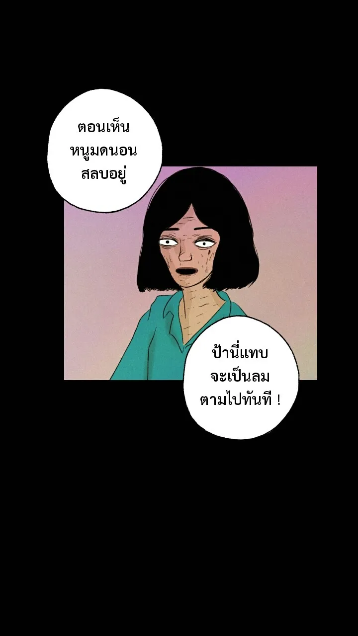 666Apt. อพาร์ตเมนต์คุณผี - หน้า 1