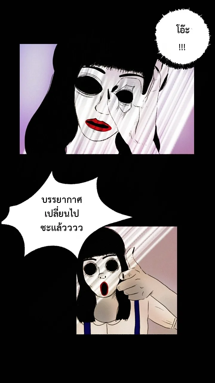 666Apt. อพาร์ตเมนต์คุณผี - หน้า 11