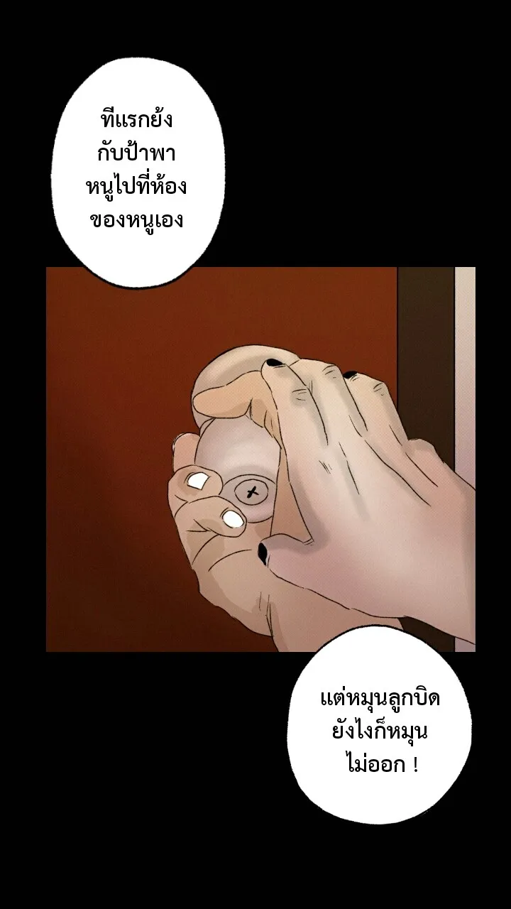 666Apt. อพาร์ตเมนต์คุณผี - หน้า 2