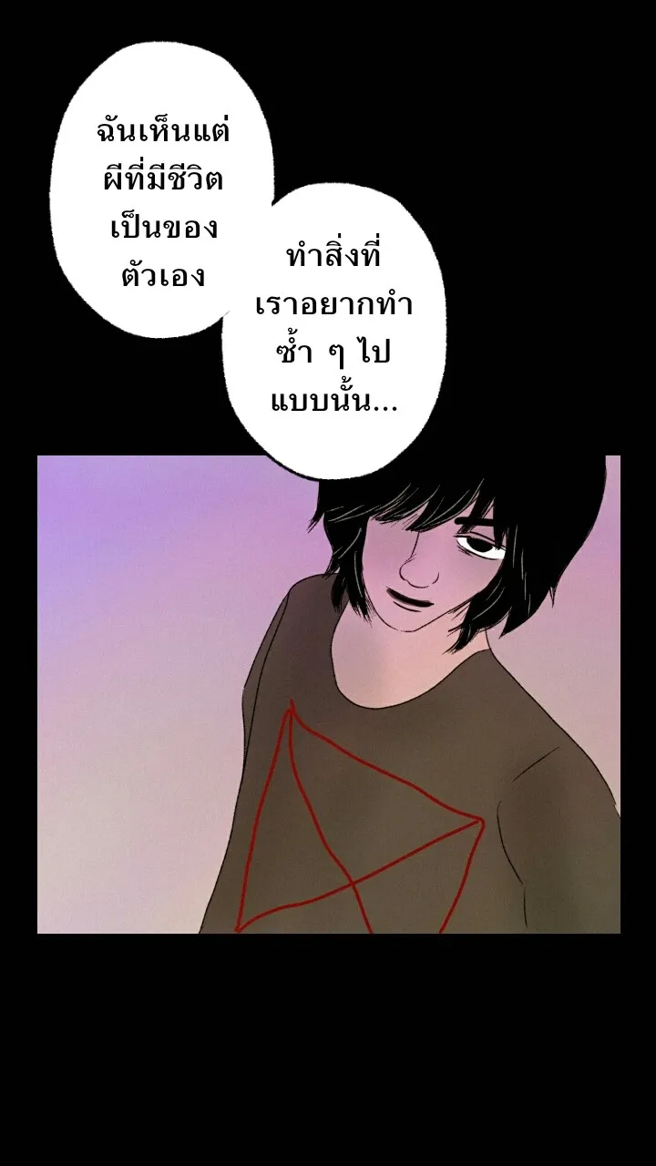 666Apt. อพาร์ตเมนต์คุณผี - หน้า 22