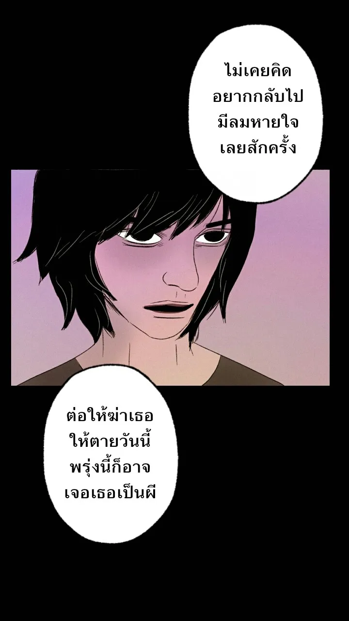 666Apt. อพาร์ตเมนต์คุณผี - หน้า 23