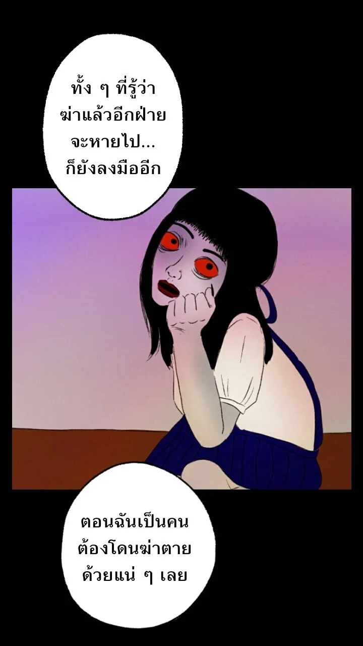 666Apt. อพาร์ตเมนต์คุณผี - หน้า 28