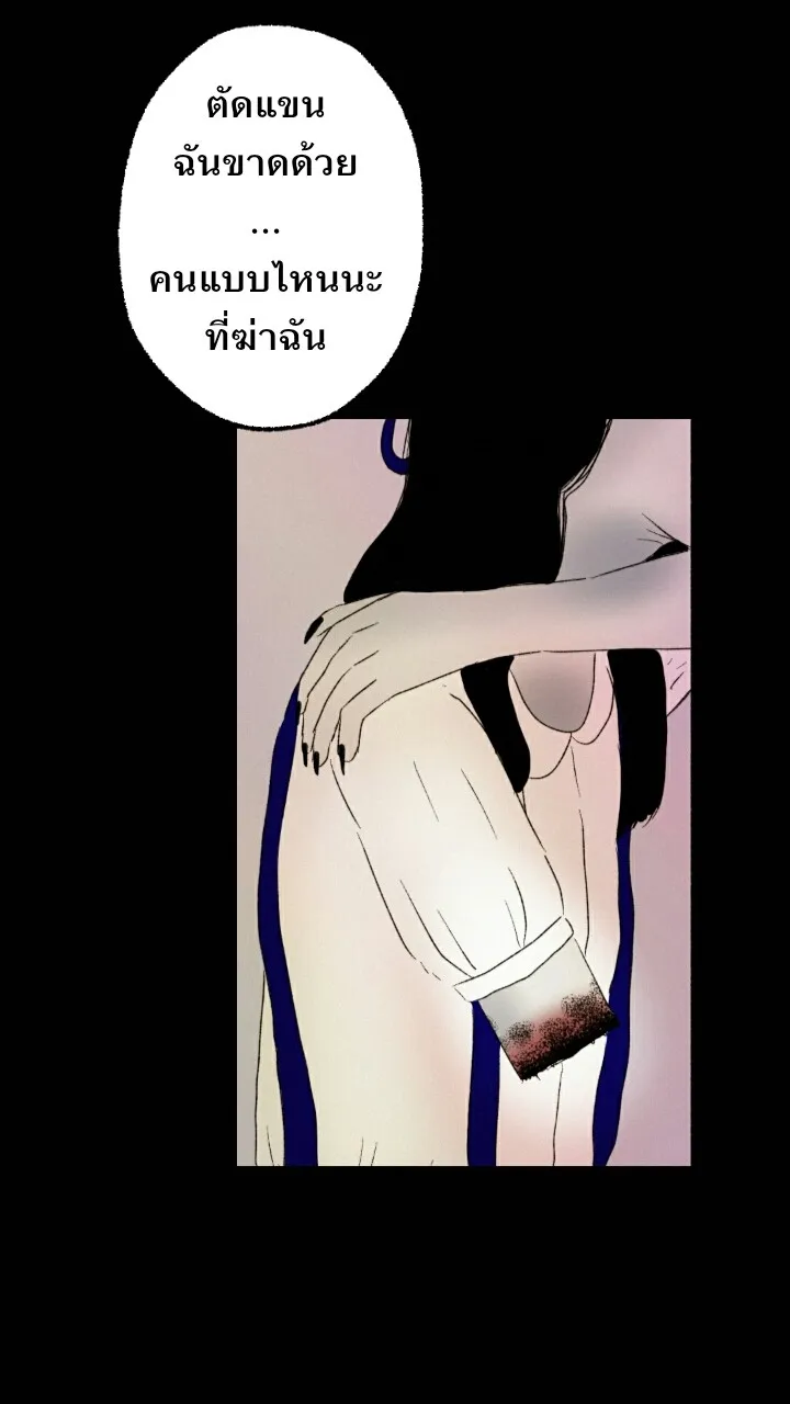 666Apt. อพาร์ตเมนต์คุณผี - หน้า 30