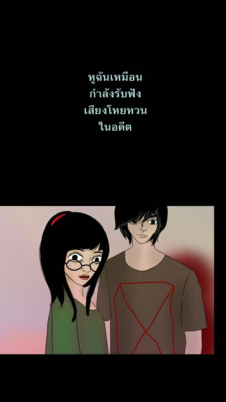 666Apt. อพาร์ตเมนต์คุณผี - หน้า 32