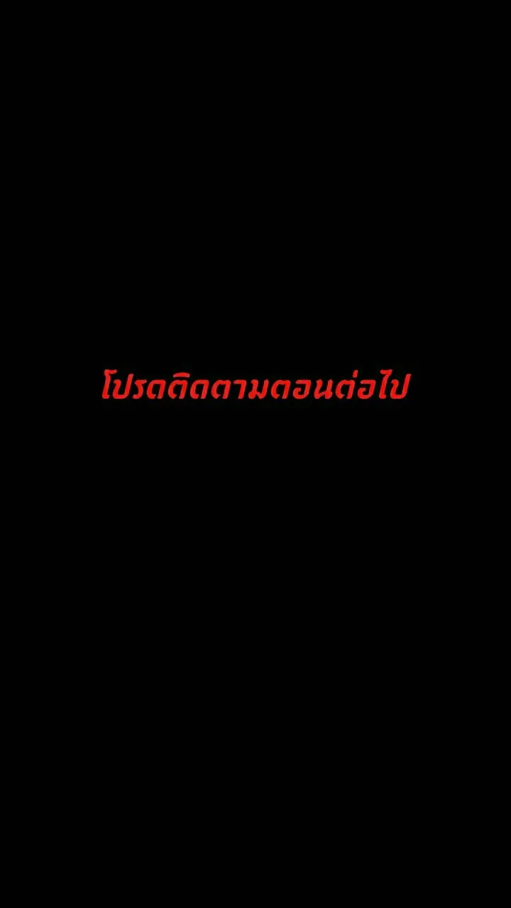 666Apt. อพาร์ตเมนต์คุณผี - หน้า 34