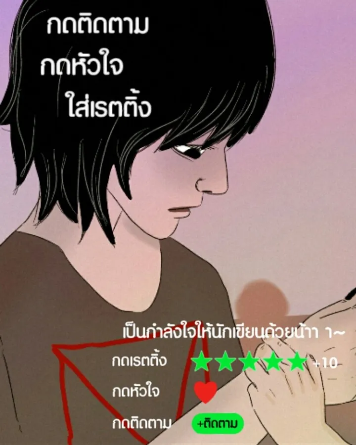 666Apt. อพาร์ตเมนต์คุณผี - หน้า 35