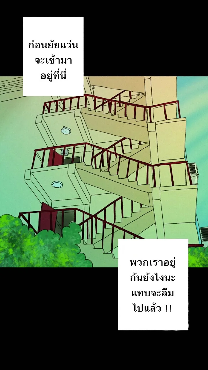 666Apt. อพาร์ตเมนต์คุณผี - หน้า 36