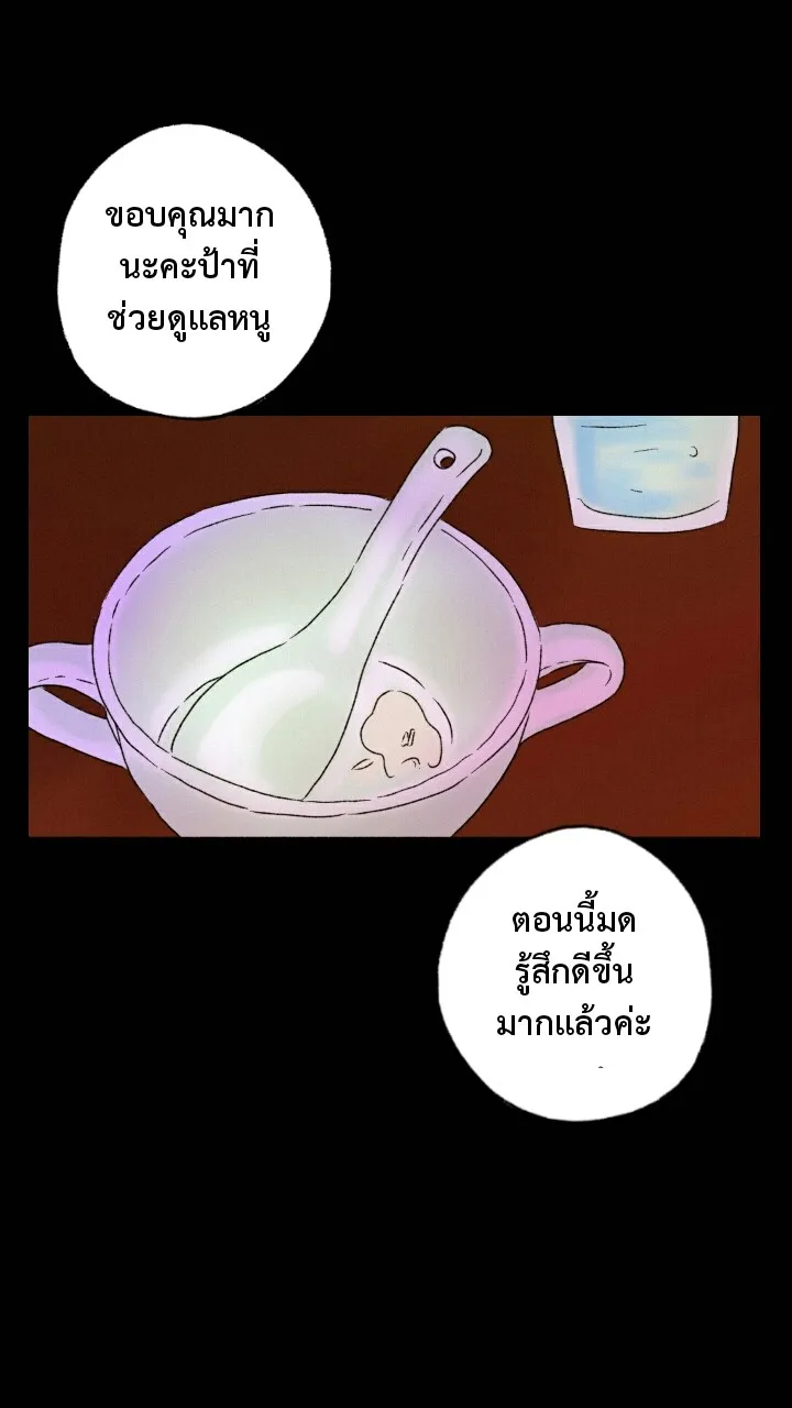 666Apt. อพาร์ตเมนต์คุณผี - หน้า 4