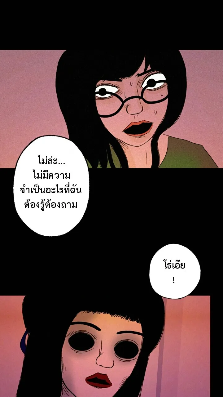 666Apt. อพาร์ตเมนต์คุณผี - หน้า 13