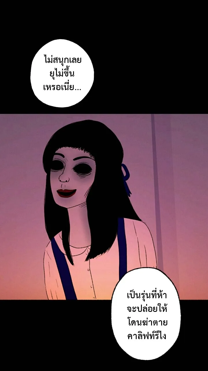 666Apt. อพาร์ตเมนต์คุณผี - หน้า 14