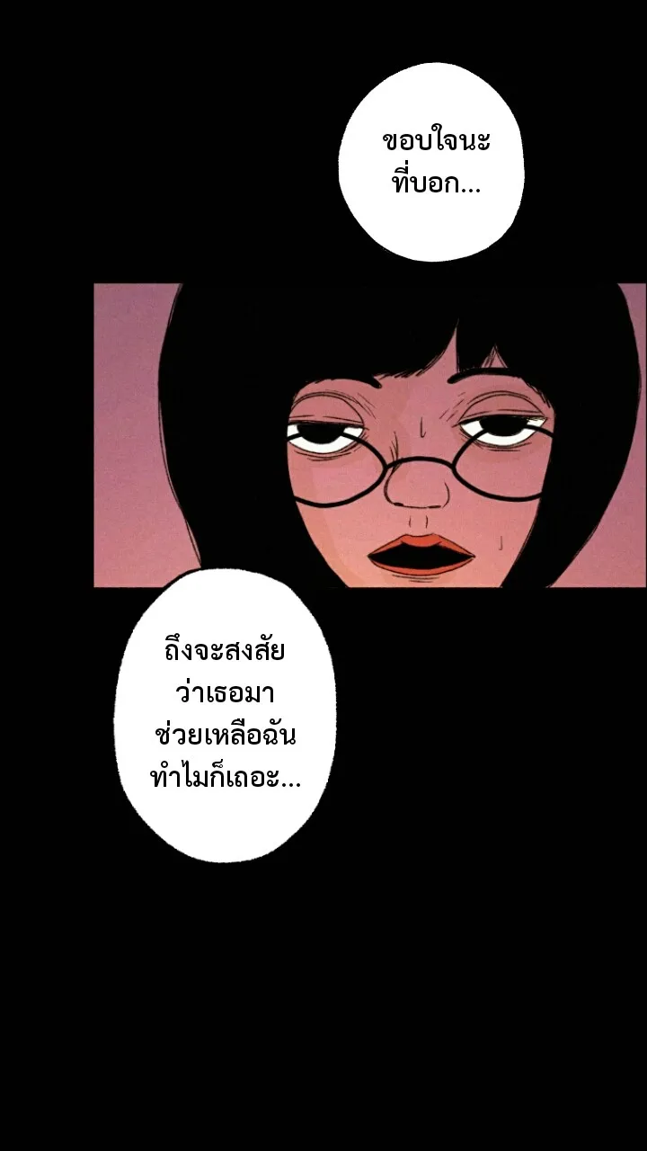 666Apt. อพาร์ตเมนต์คุณผี - หน้า 16