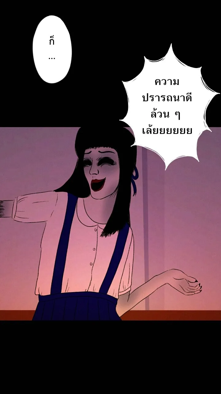 666Apt. อพาร์ตเมนต์คุณผี - หน้า 19