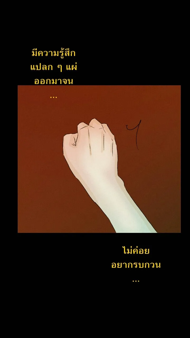 666Apt. อพาร์ตเมนต์คุณผี - หน้า 27