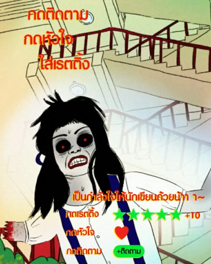 666Apt. อพาร์ตเมนต์คุณผี - หน้า 34