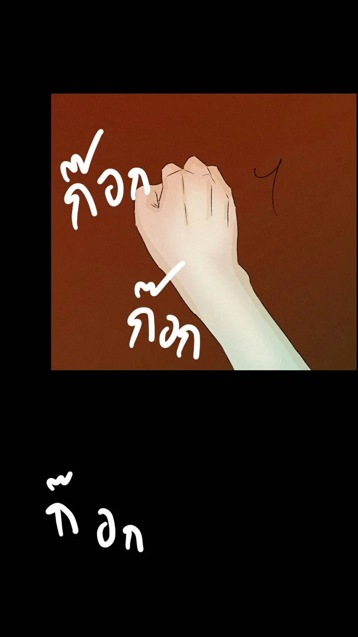 666Apt. อพาร์ตเมนต์คุณผี - หน้า 37