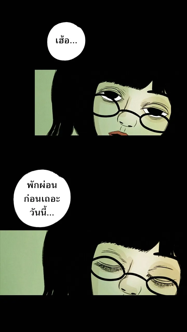 666Apt. อพาร์ตเมนต์คุณผี - หน้า 8