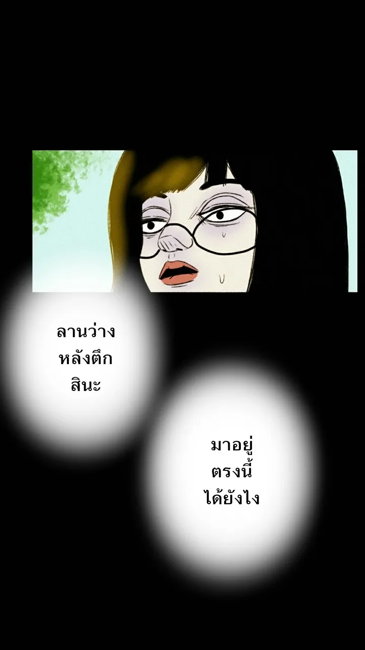 666Apt. อพาร์ตเมนต์คุณผี - หน้า 5