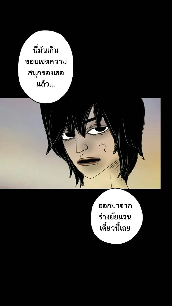 666Apt. อพาร์ตเมนต์คุณผี - หน้า 16