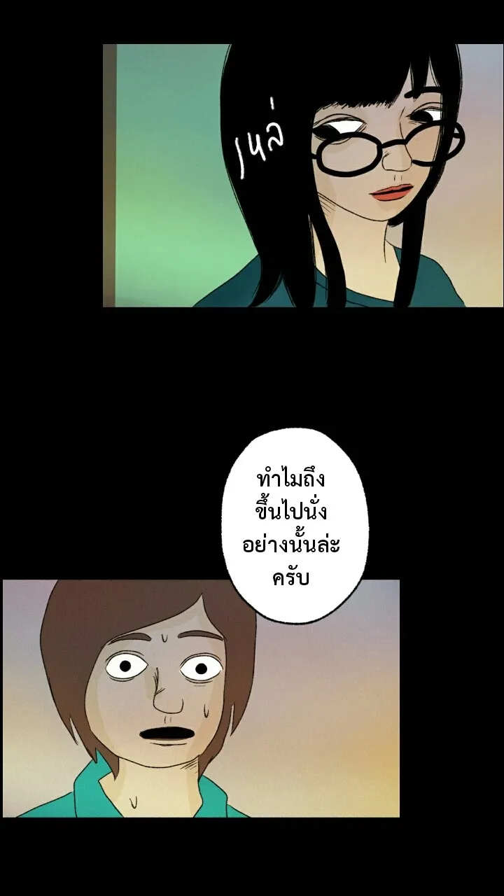 666Apt. อพาร์ตเมนต์คุณผี - หน้า 23