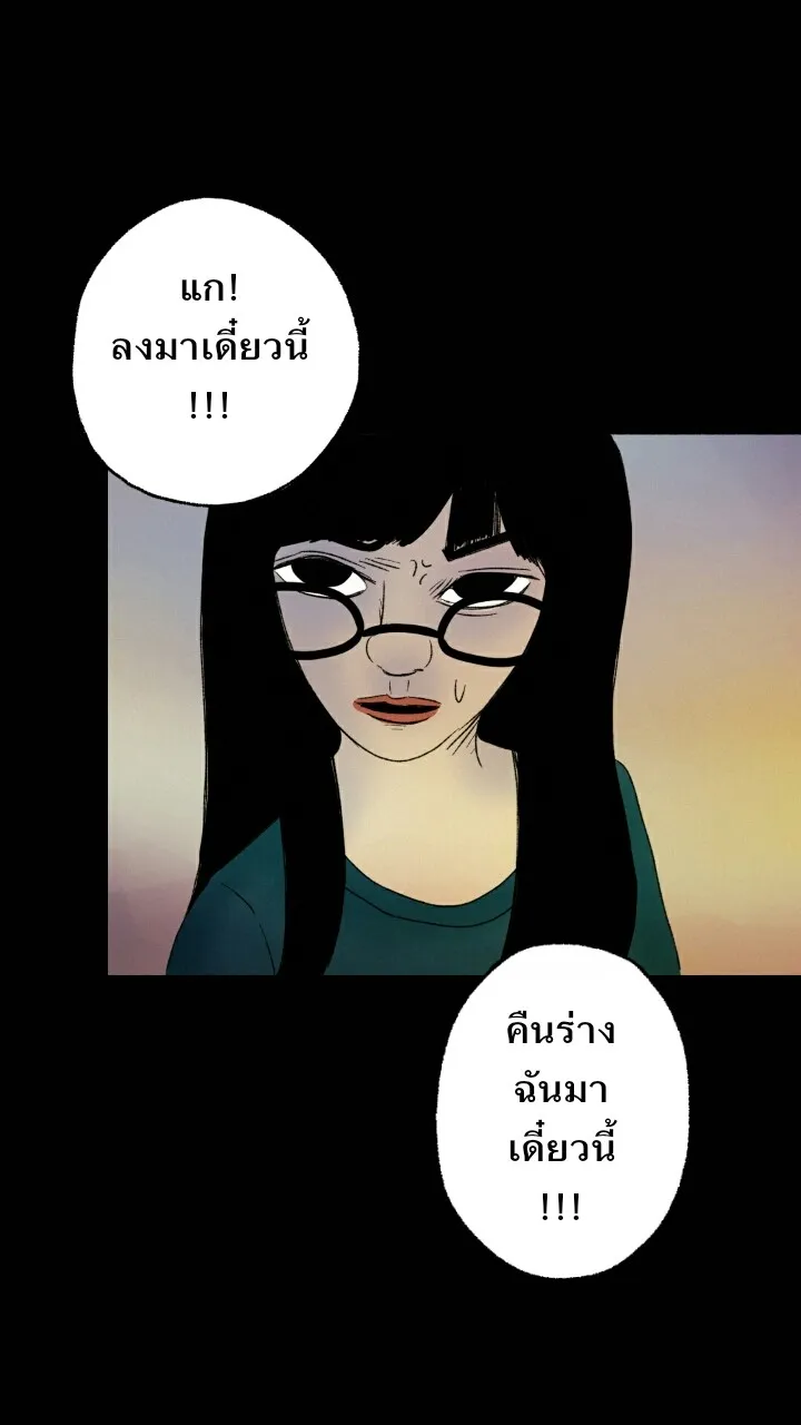 666Apt. อพาร์ตเมนต์คุณผี - หน้า 24