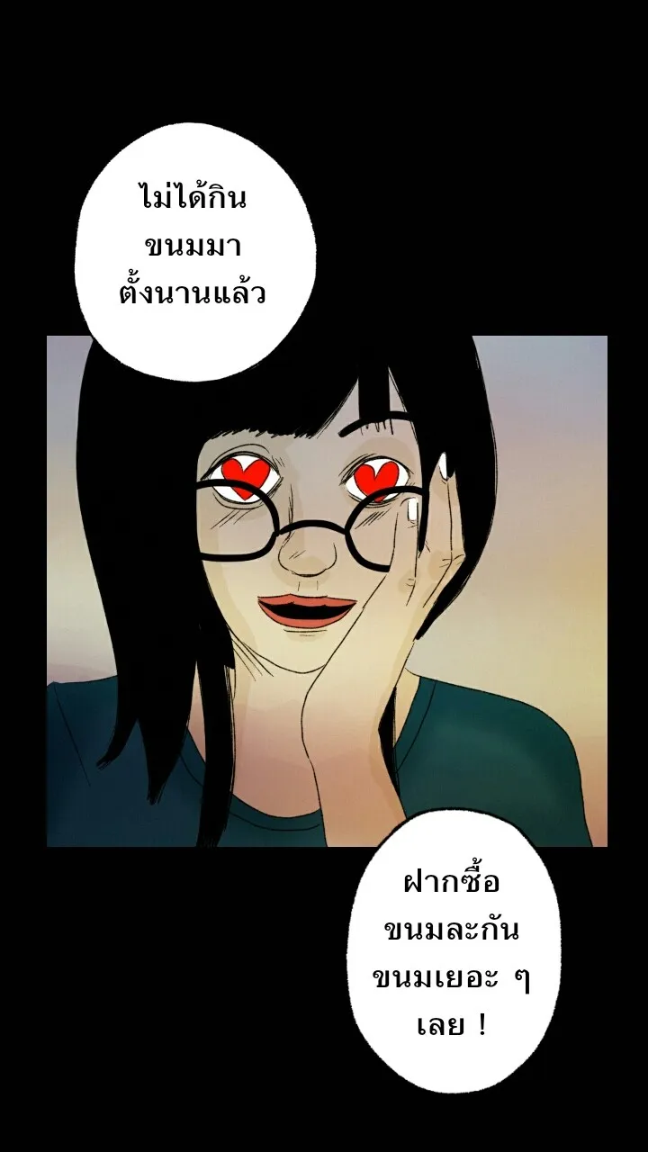 666Apt. อพาร์ตเมนต์คุณผี - หน้า 27