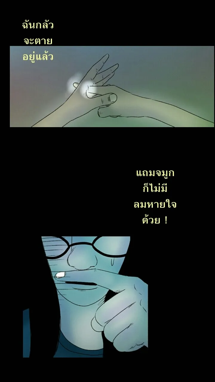 666Apt. อพาร์ตเมนต์คุณผี - หน้า 31