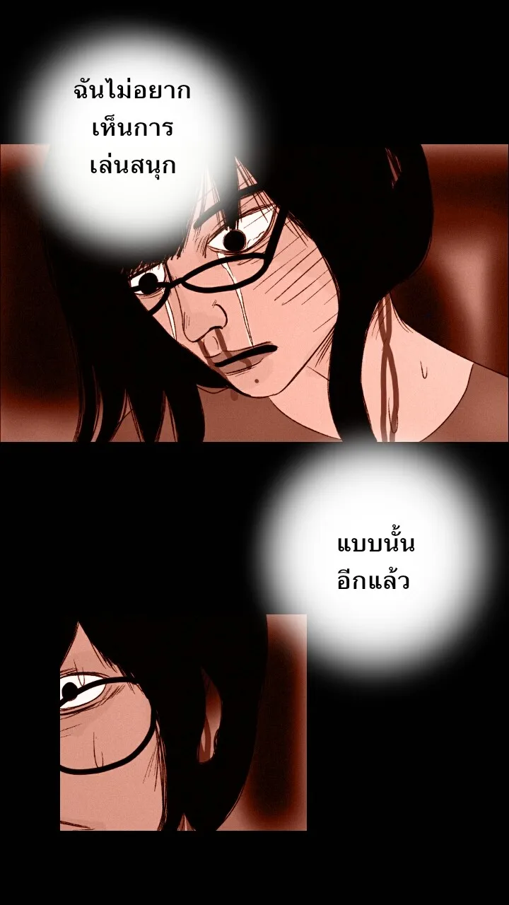 666Apt. อพาร์ตเมนต์คุณผี - หน้า 42