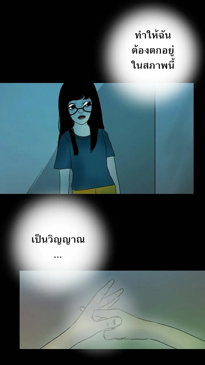 666Apt. อพาร์ตเมนต์คุณผี - หน้า 44