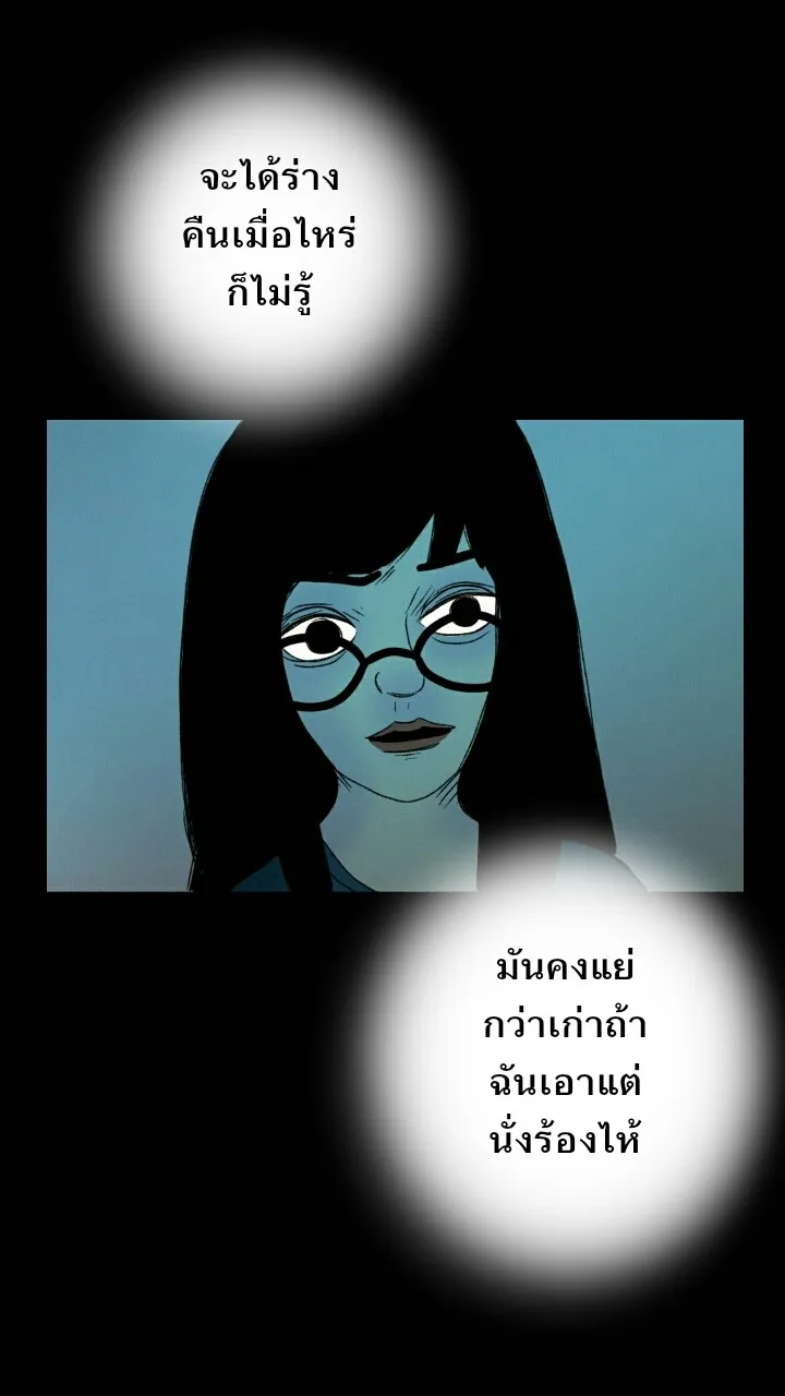 666Apt. อพาร์ตเมนต์คุณผี - หน้า 45