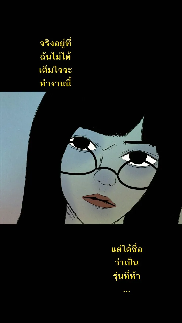 666Apt. อพาร์ตเมนต์คุณผี - หน้า 47