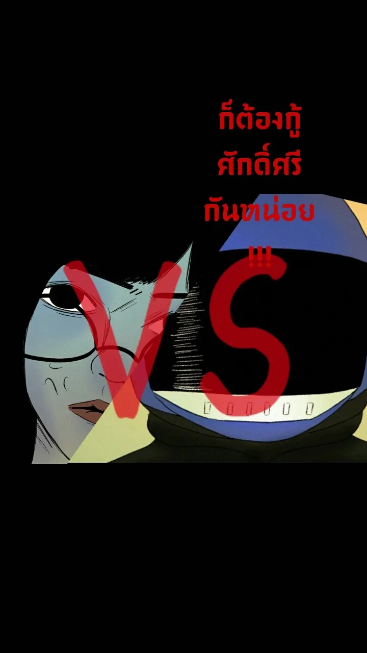 666Apt. อพาร์ตเมนต์คุณผี - หน้า 48