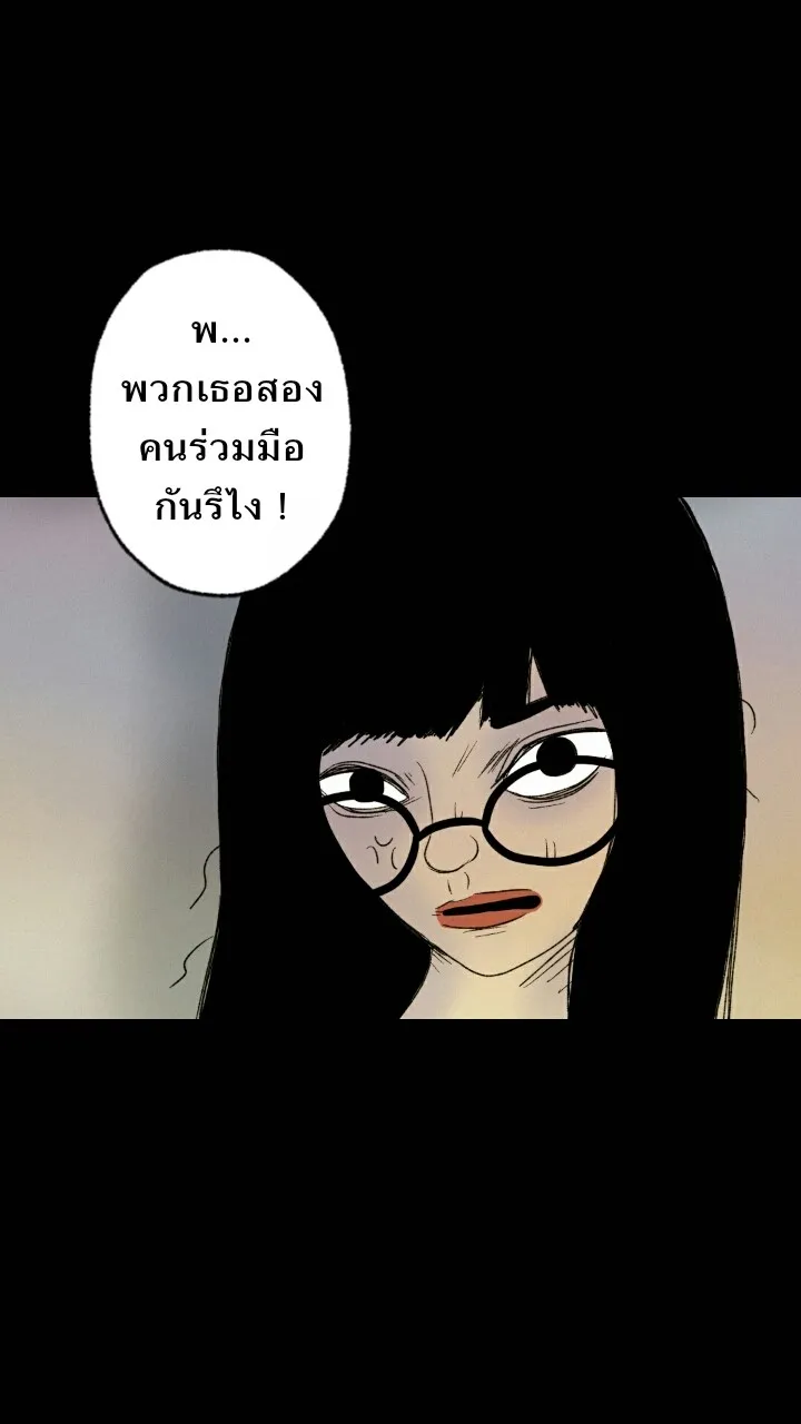 666Apt. อพาร์ตเมนต์คุณผี - หน้า 9