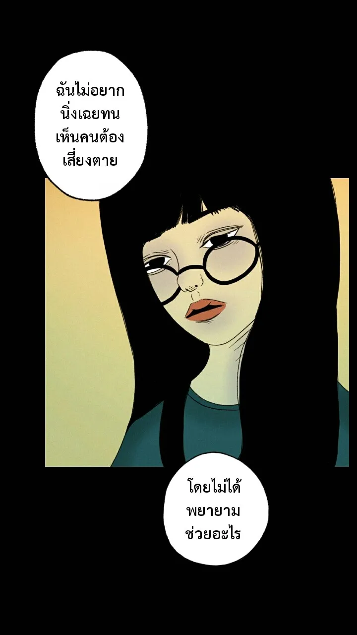 666Apt. อพาร์ตเมนต์คุณผี - หน้า 25