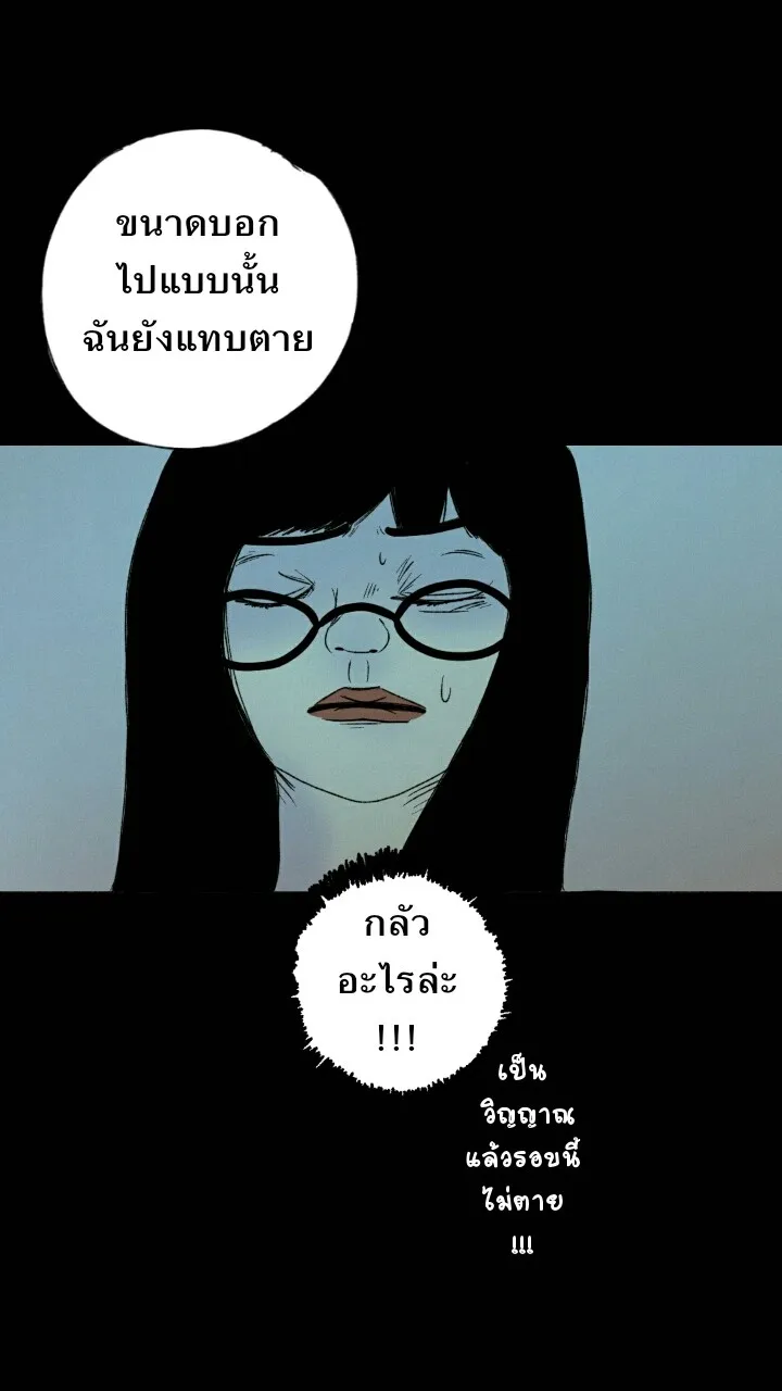 666Apt. อพาร์ตเมนต์คุณผี - หน้า 4