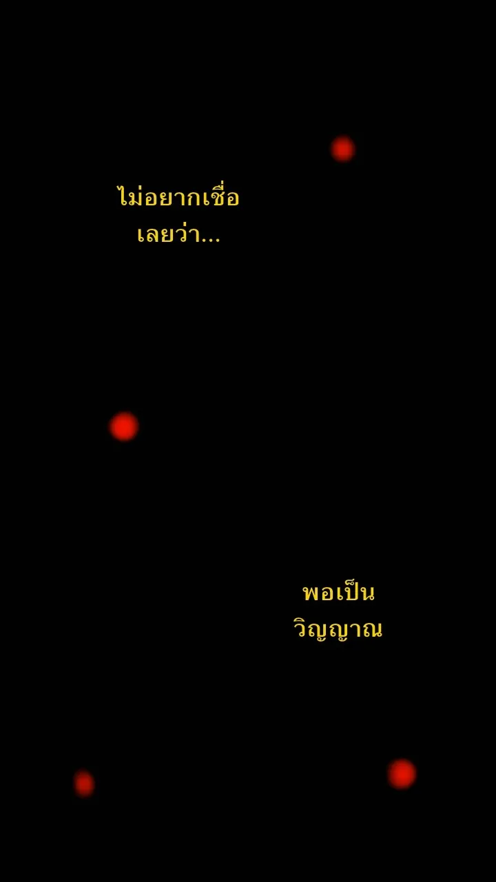 666Apt. อพาร์ตเมนต์คุณผี - หน้า 57