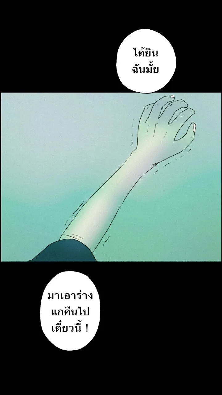 666Apt. อพาร์ตเมนต์คุณผี - หน้า 15