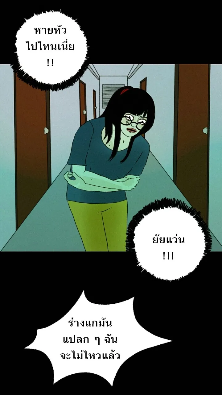 666Apt. อพาร์ตเมนต์คุณผี - หน้า 18