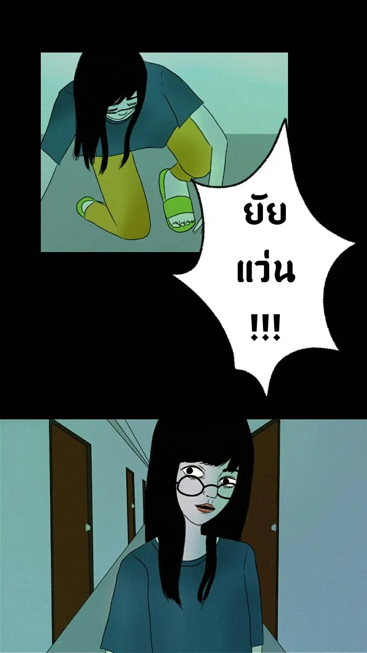 666Apt. อพาร์ตเมนต์คุณผี - หน้า 22