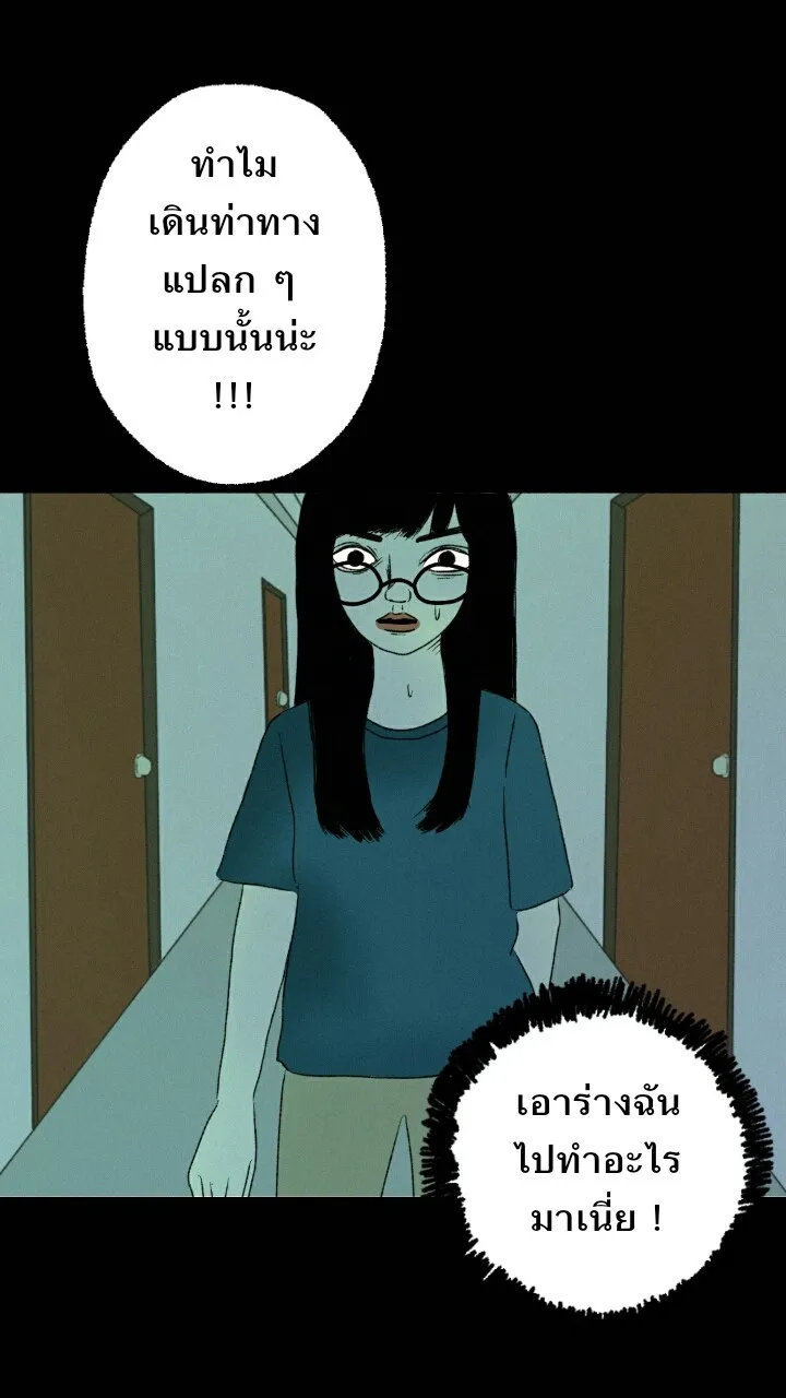 666Apt. อพาร์ตเมนต์คุณผี - หน้า 24