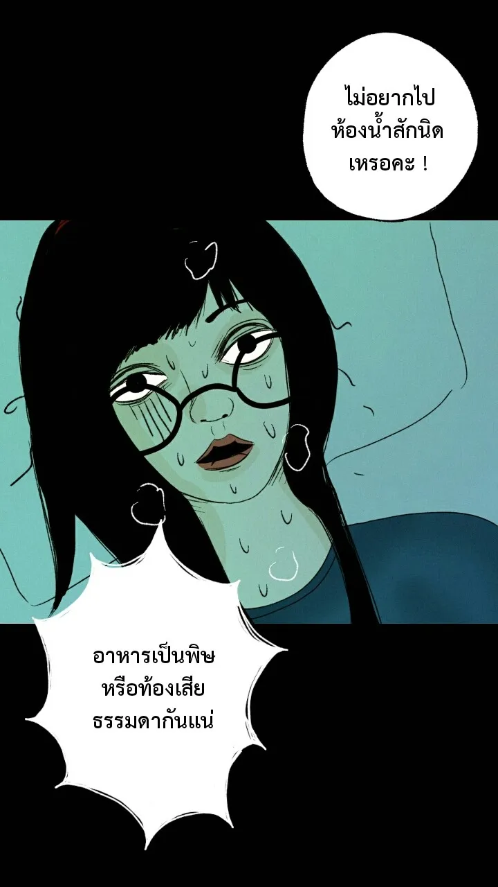 666Apt. อพาร์ตเมนต์คุณผี - หน้า 7