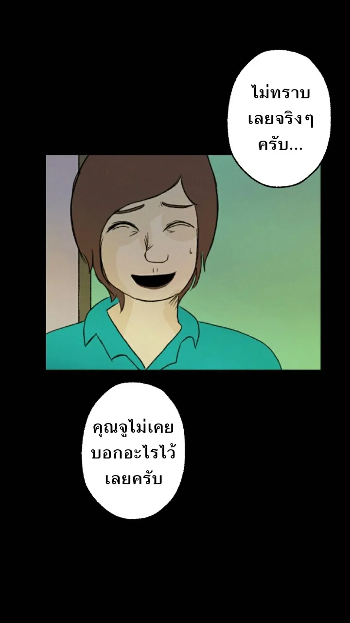 666Apt. อพาร์ตเมนต์คุณผี - หน้า 11