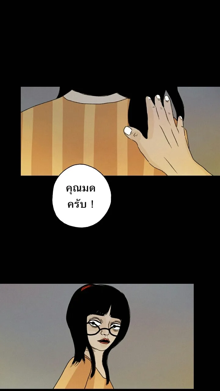 666Apt. อพาร์ตเมนต์คุณผี - หน้า 14