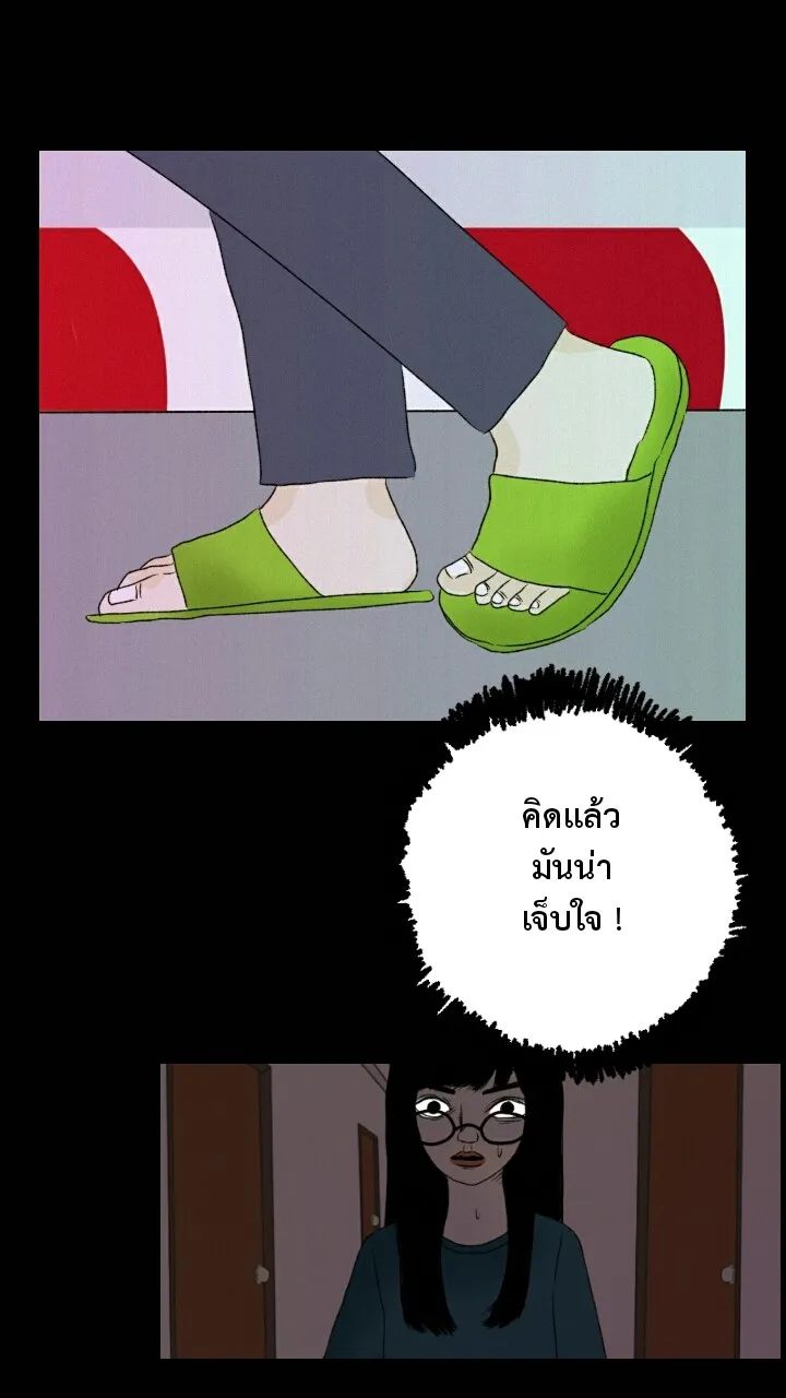 666Apt. อพาร์ตเมนต์คุณผี - หน้า 20