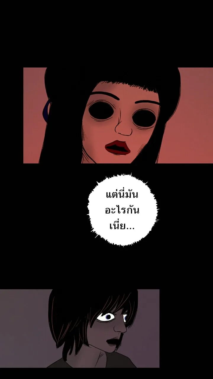 666Apt. อพาร์ตเมนต์คุณผี - หน้า 22