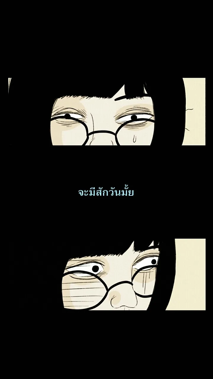 666Apt. อพาร์ตเมนต์คุณผี - หน้า 41