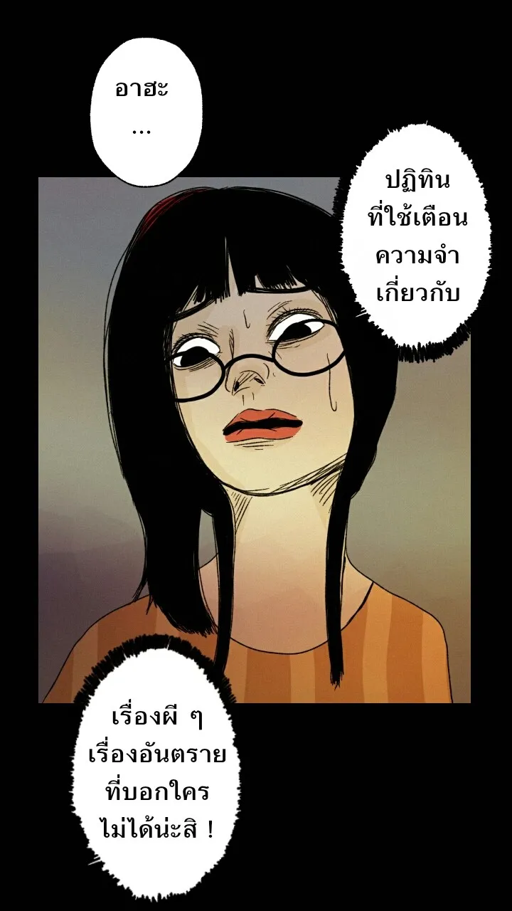 666Apt. อพาร์ตเมนต์คุณผี - หน้า 6