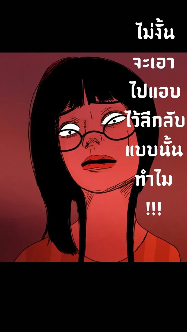 666Apt. อพาร์ตเมนต์คุณผี - หน้า 7