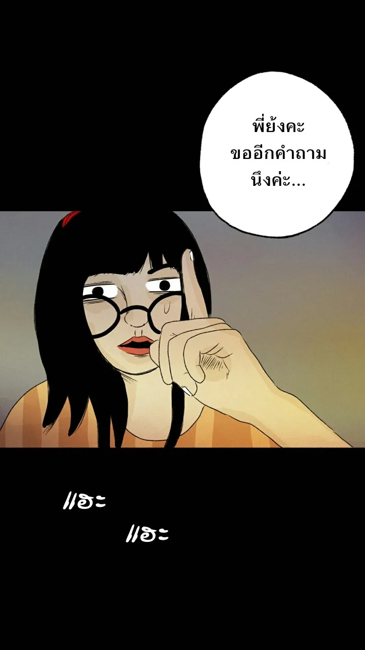 666Apt. อพาร์ตเมนต์คุณผี - หน้า 8