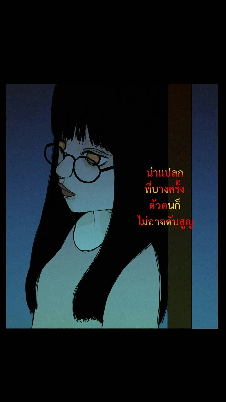 666Apt. อพาร์ตเมนต์คุณผี - หน้า 17